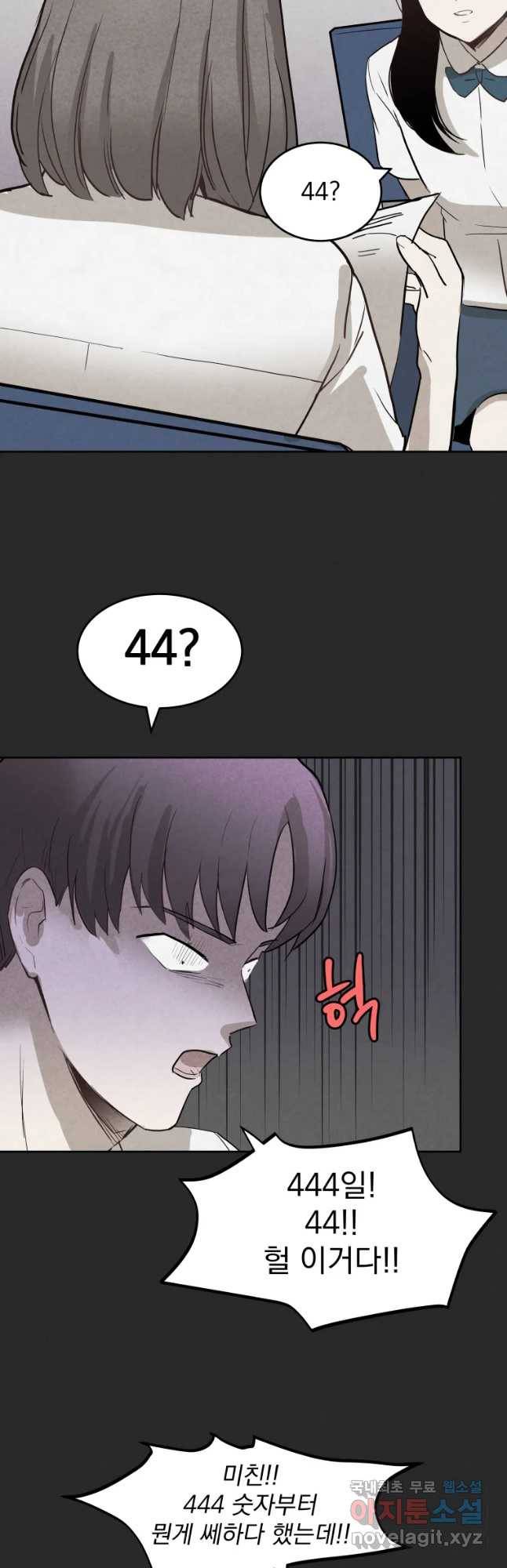 계단 22화 19