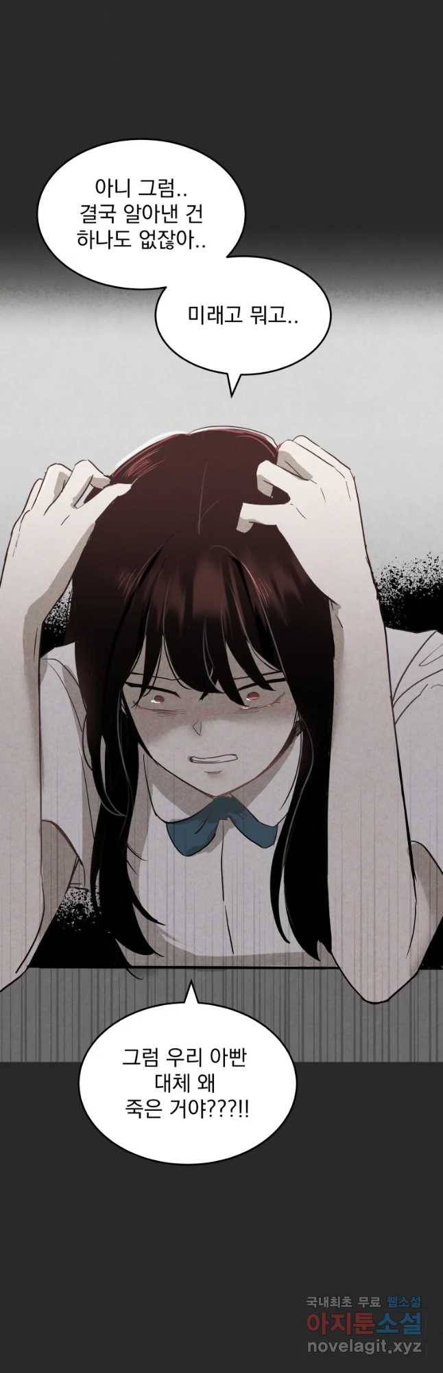 계단 22화 22