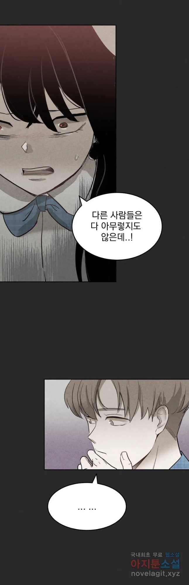 계단 22화 23