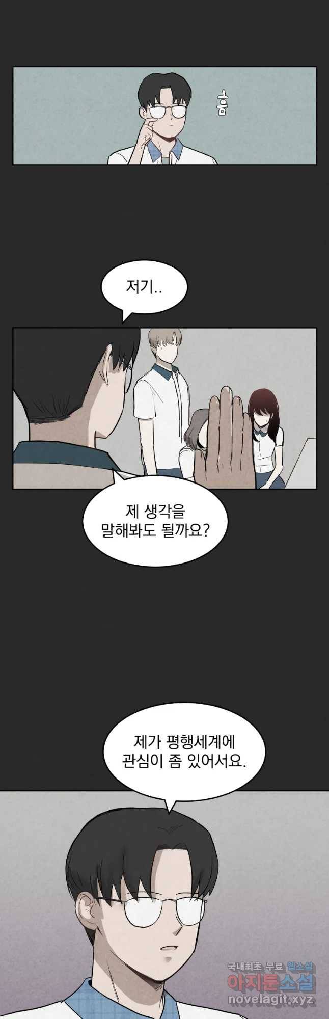 계단 22화 24