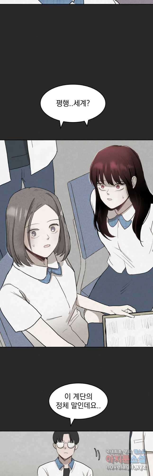 계단 22화 25