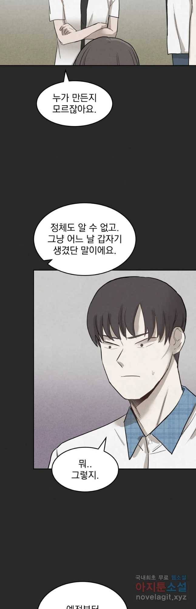 계단 22화 26