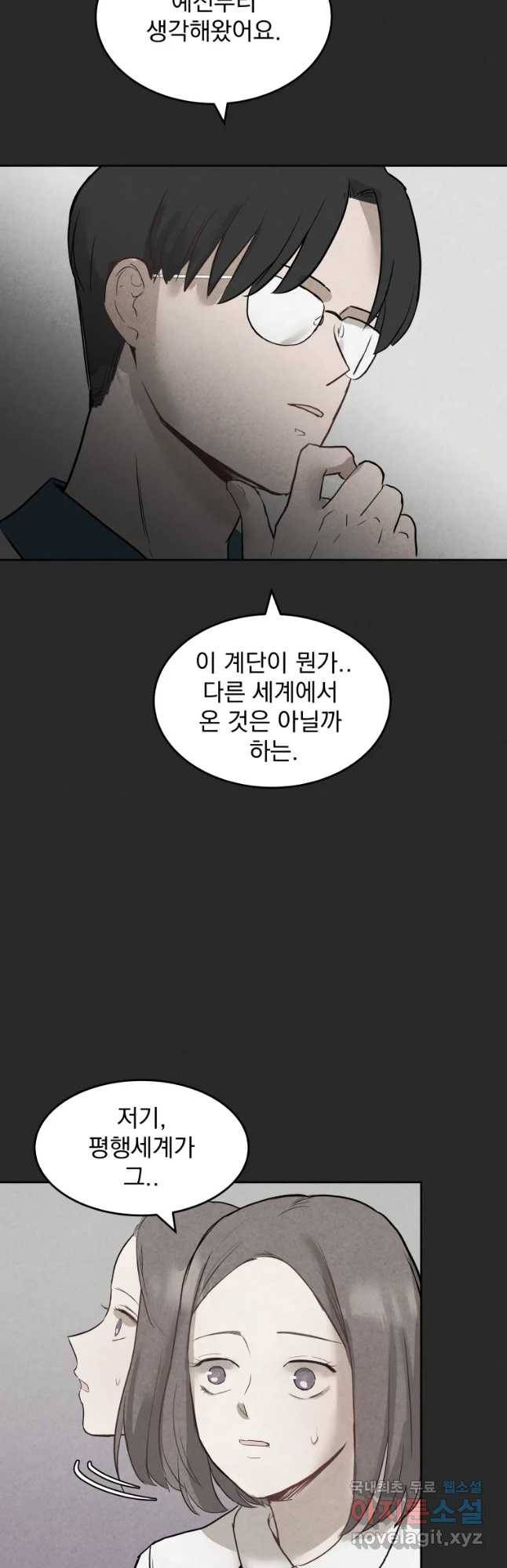 계단 22화 27