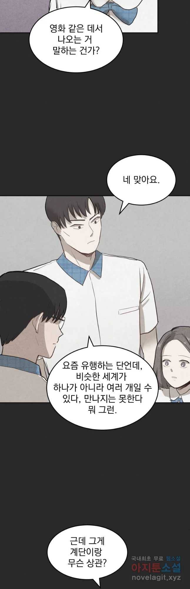 계단 22화 28