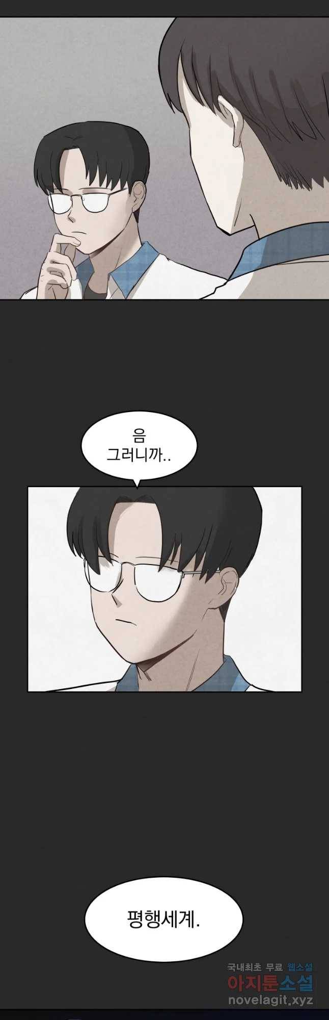 계단 22화 29