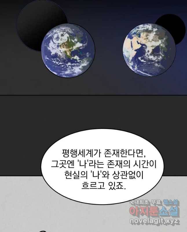 계단 22화 30