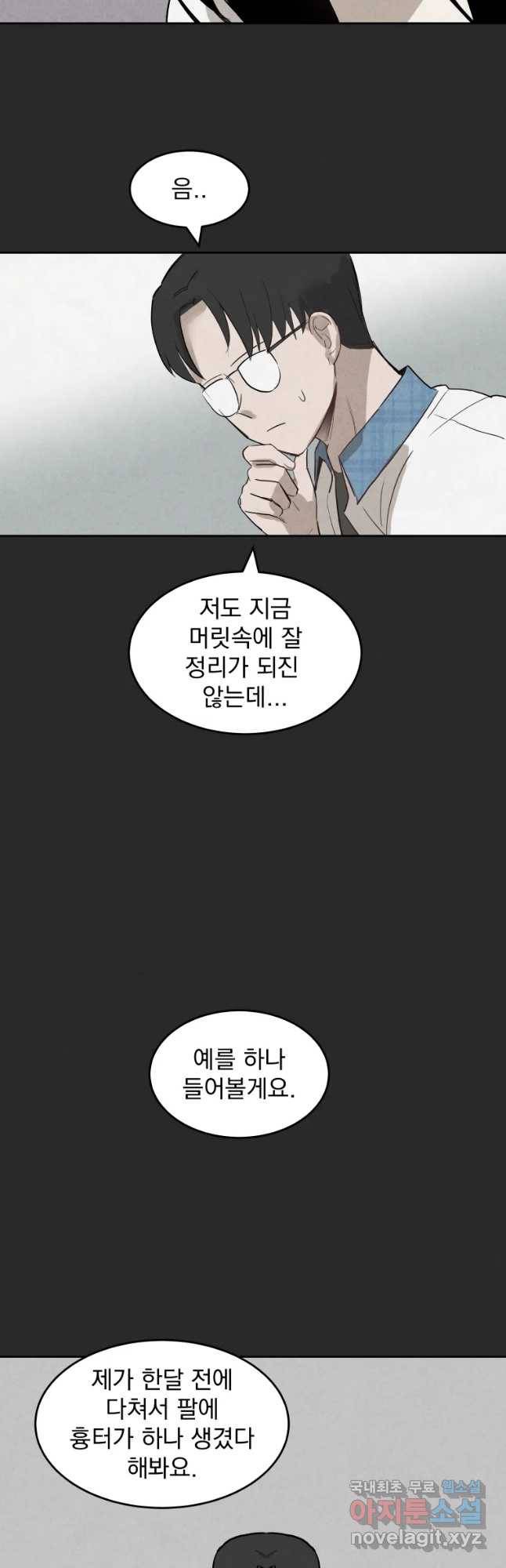 계단 22화 33
