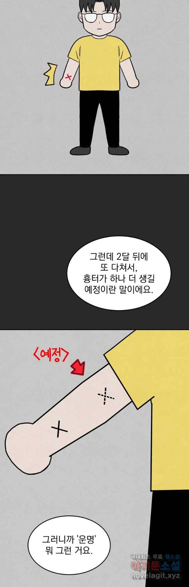 계단 22화 34