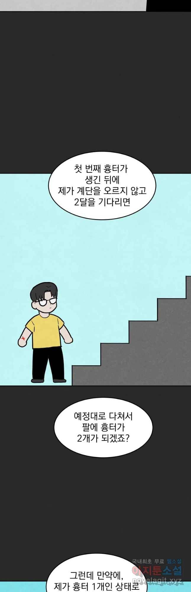 계단 22화 35