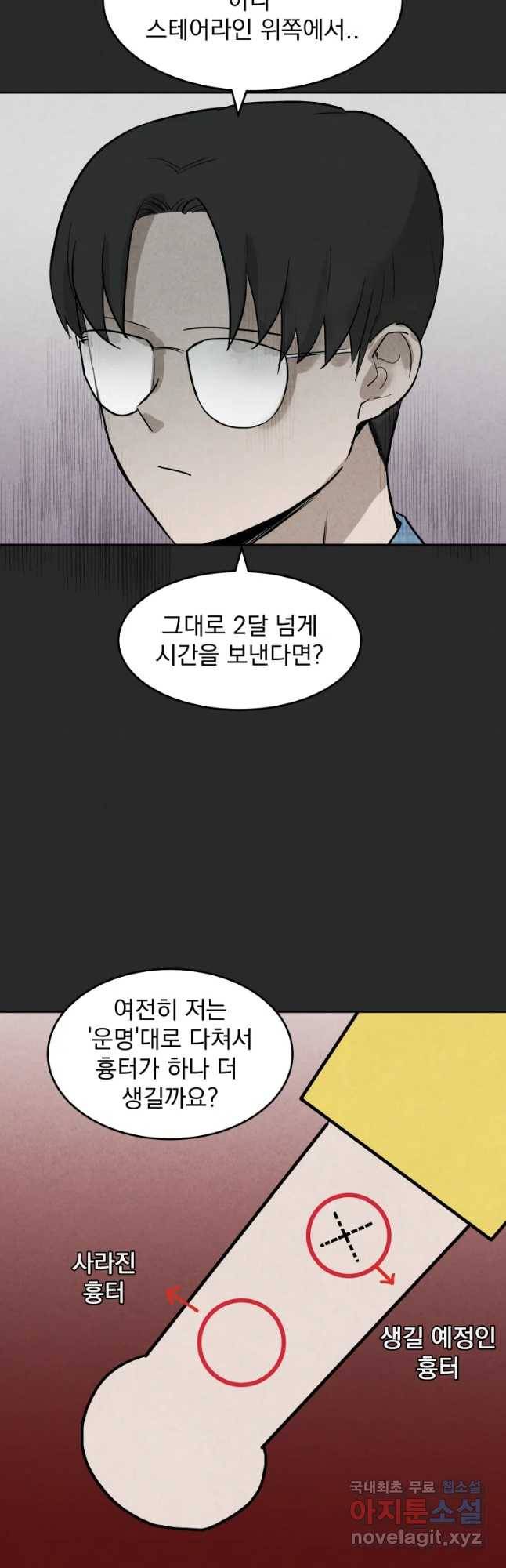 계단 22화 37