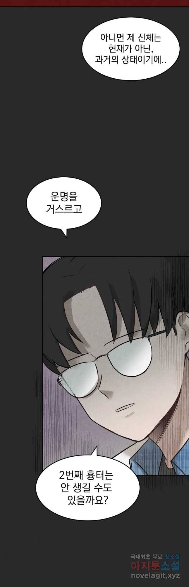 계단 22화 38