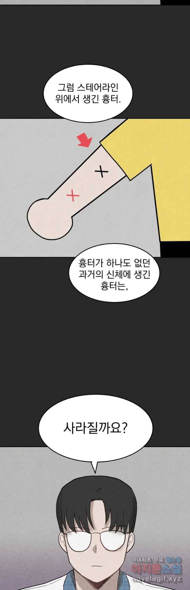 계단 22화 42