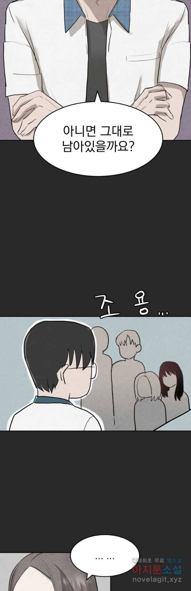 계단 22화 43