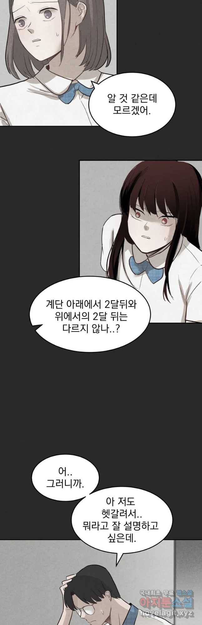계단 22화 44