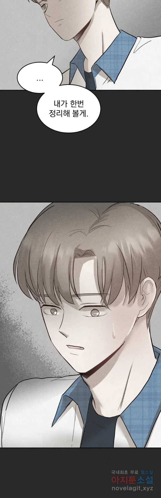 계단 22화 46