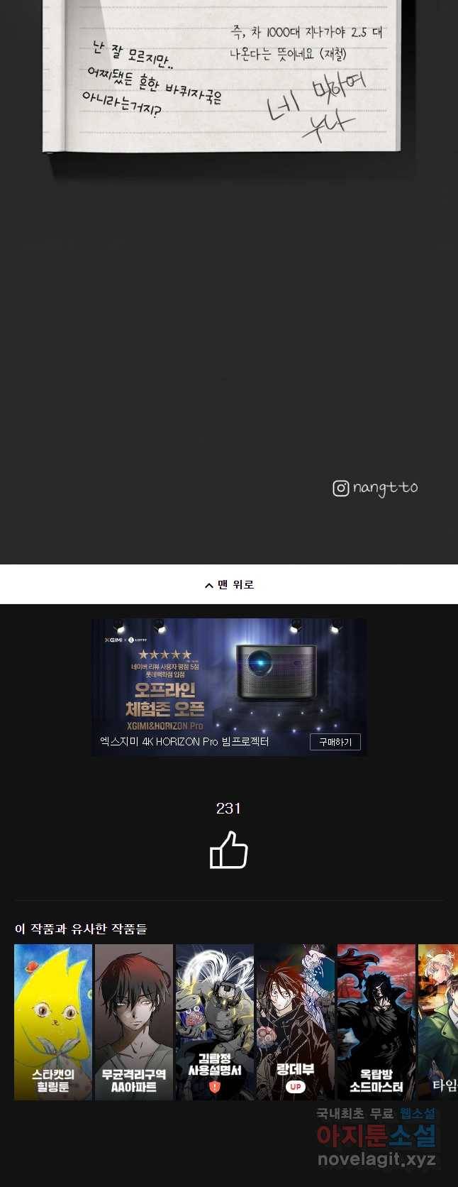 계단 22화 48