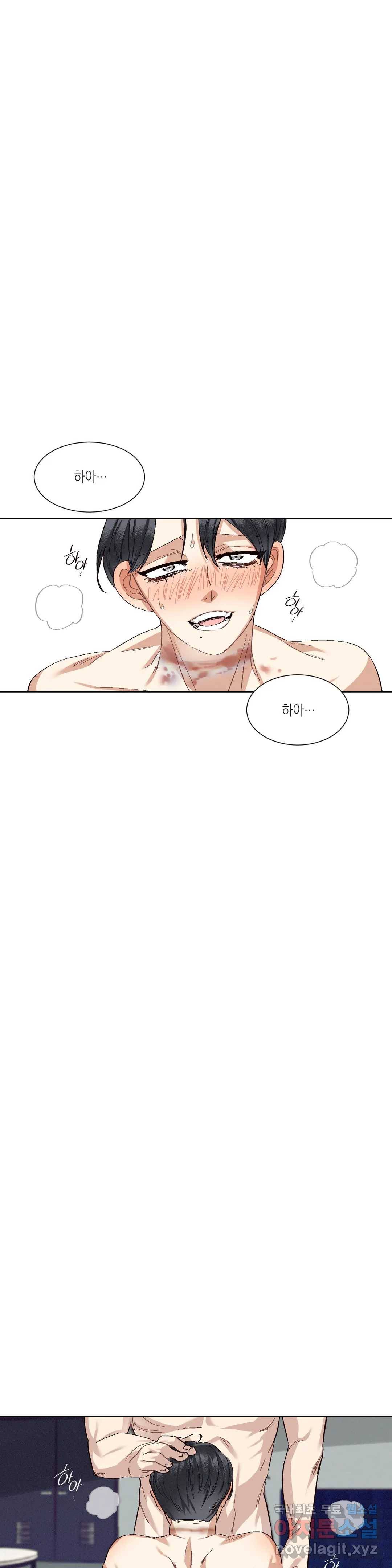 결벽증 선배 5화 최종화 1