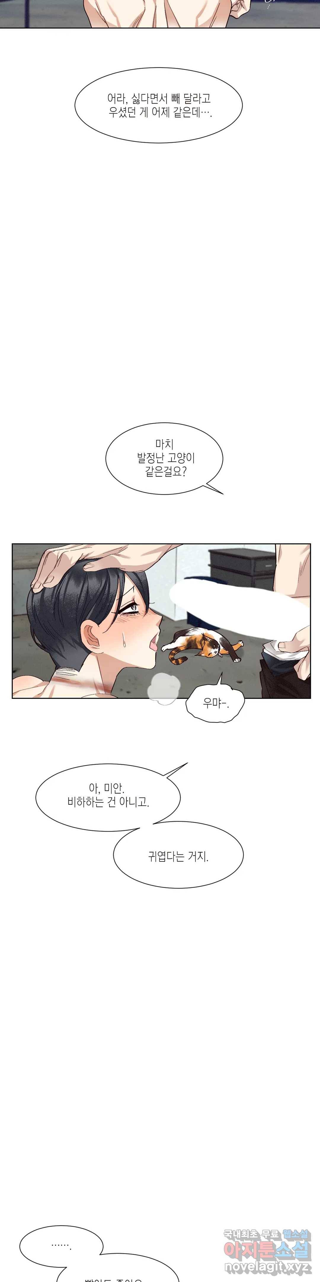 결벽증 선배 5화 최종화 2