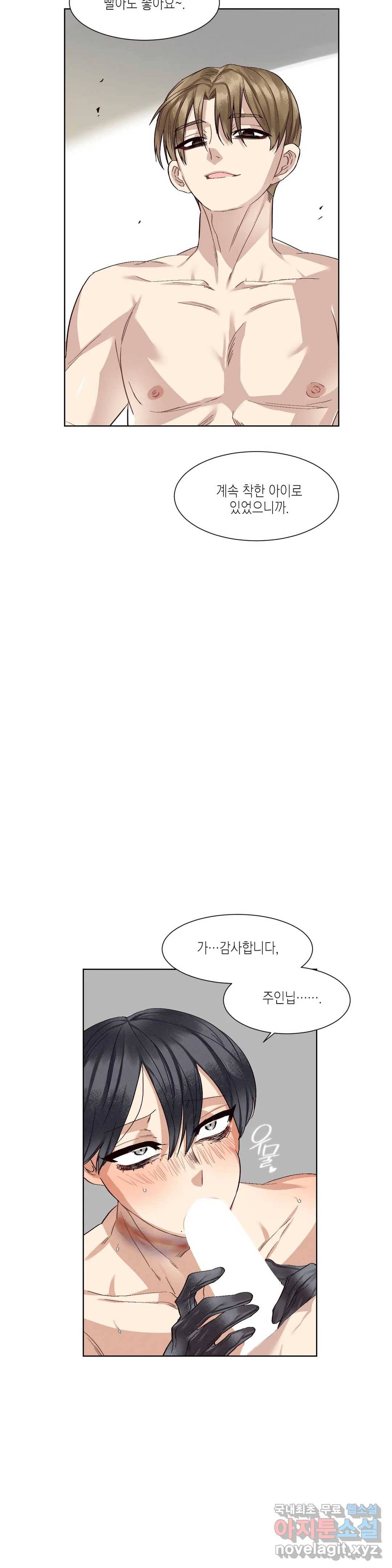 결벽증 선배 5화 최종화 3