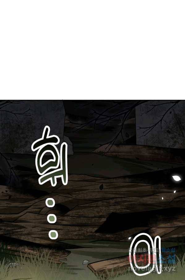 소광만 5화 2