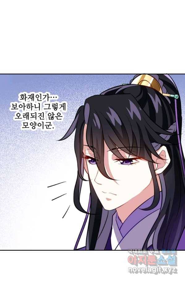 소광만 5화 4