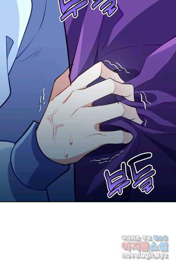 소광만 5화 7