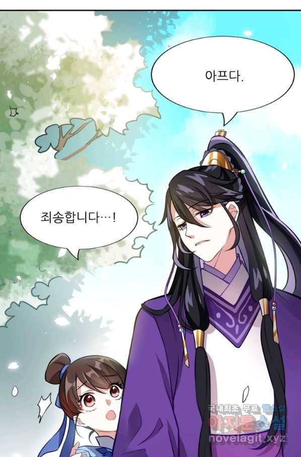 소광만 5화 8