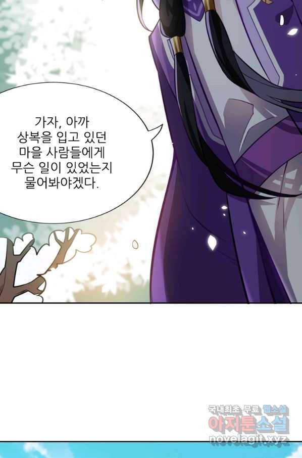소광만 5화 10