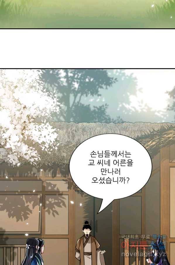 소광만 5화 12