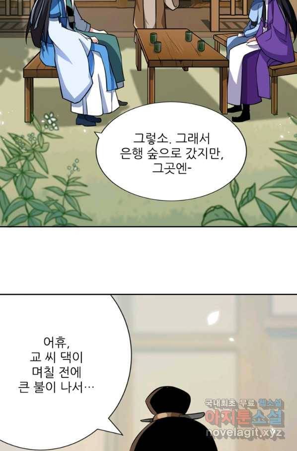 소광만 5화 13