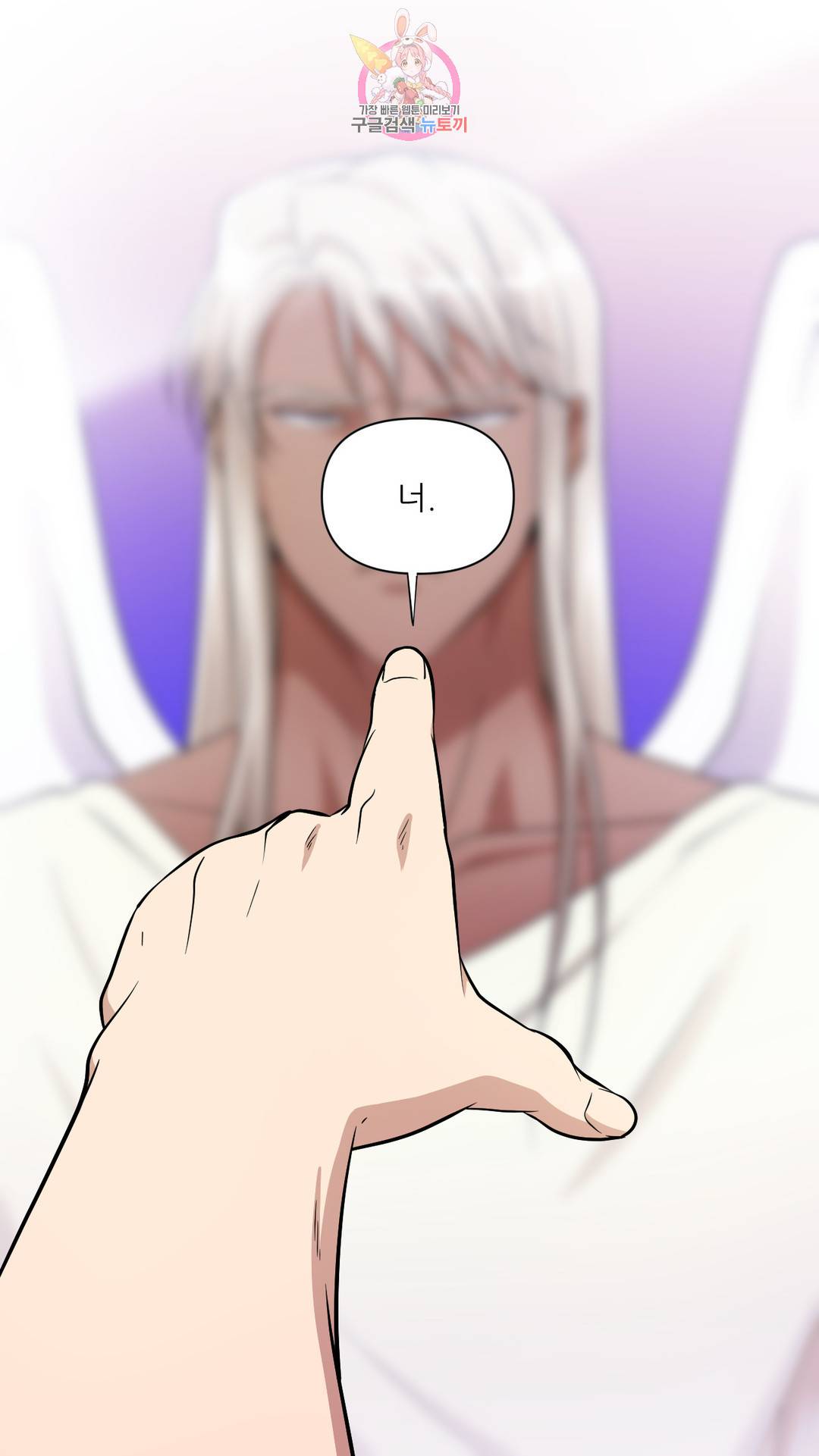 촉수 레시피 31화 2부 10화 34
