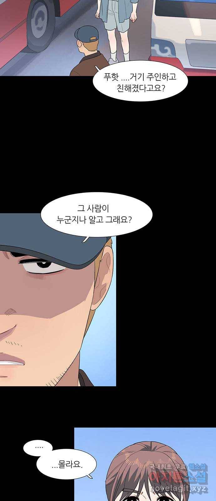나의 작은 서점 23화 2