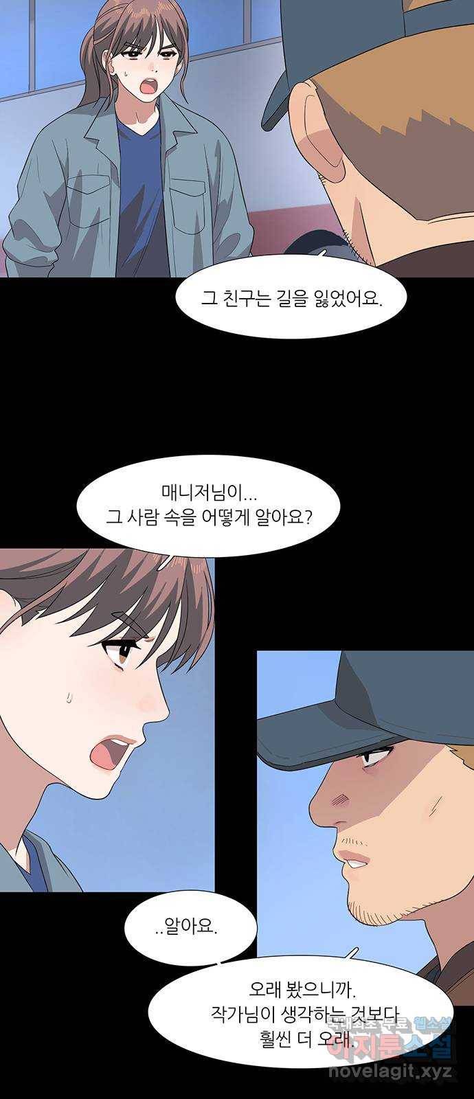 나의 작은 서점 23화 4