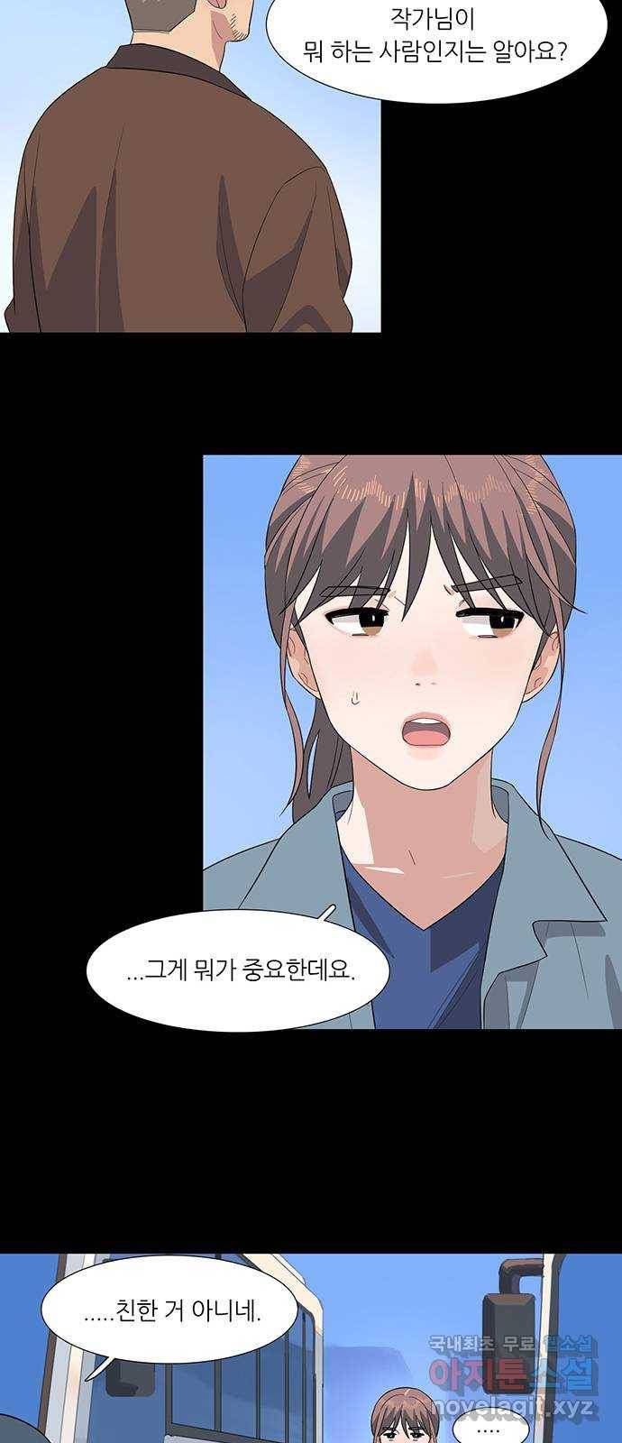 나의 작은 서점 23화 6