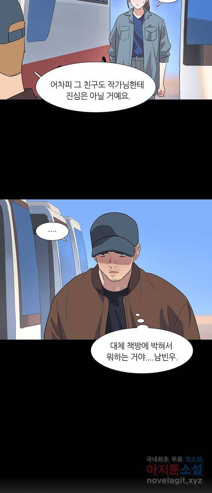 나의 작은 서점 23화 7