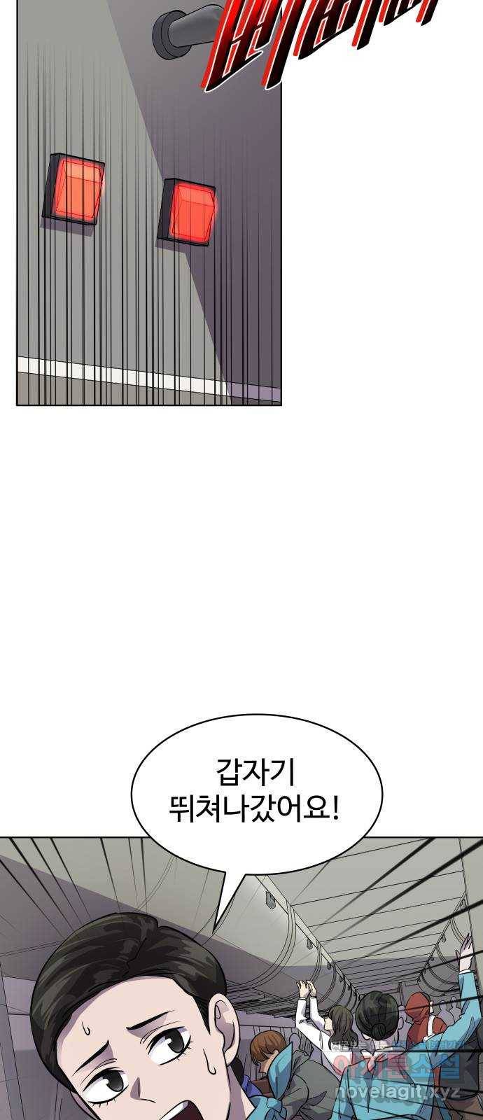 라커, 오프너 84화 : 집단 탈옥_3 2