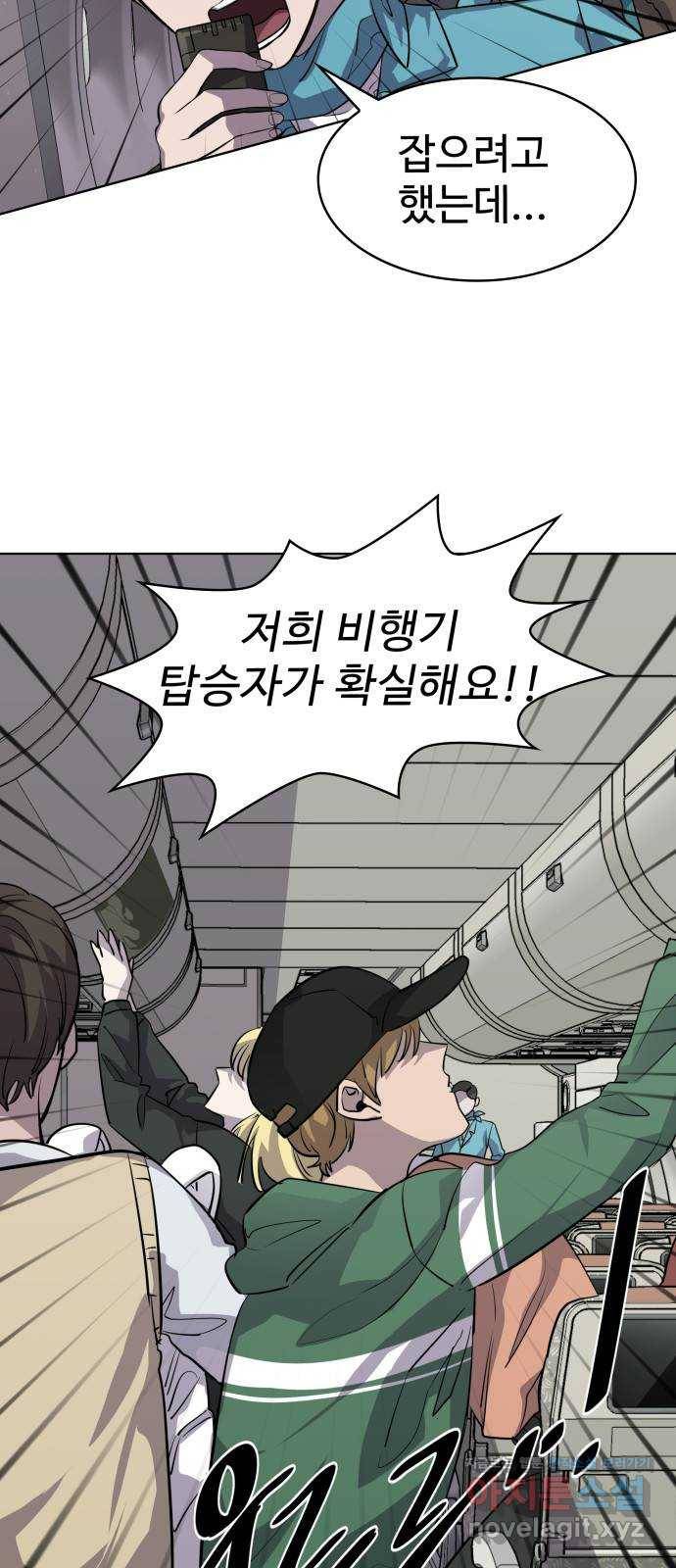 라커, 오프너 84화 : 집단 탈옥_3 3