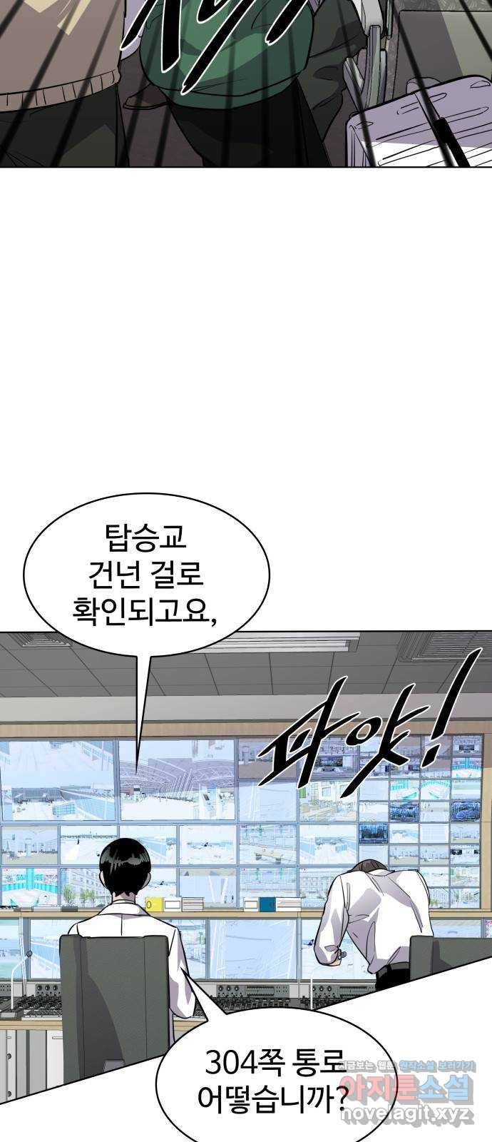 라커, 오프너 84화 : 집단 탈옥_3 4