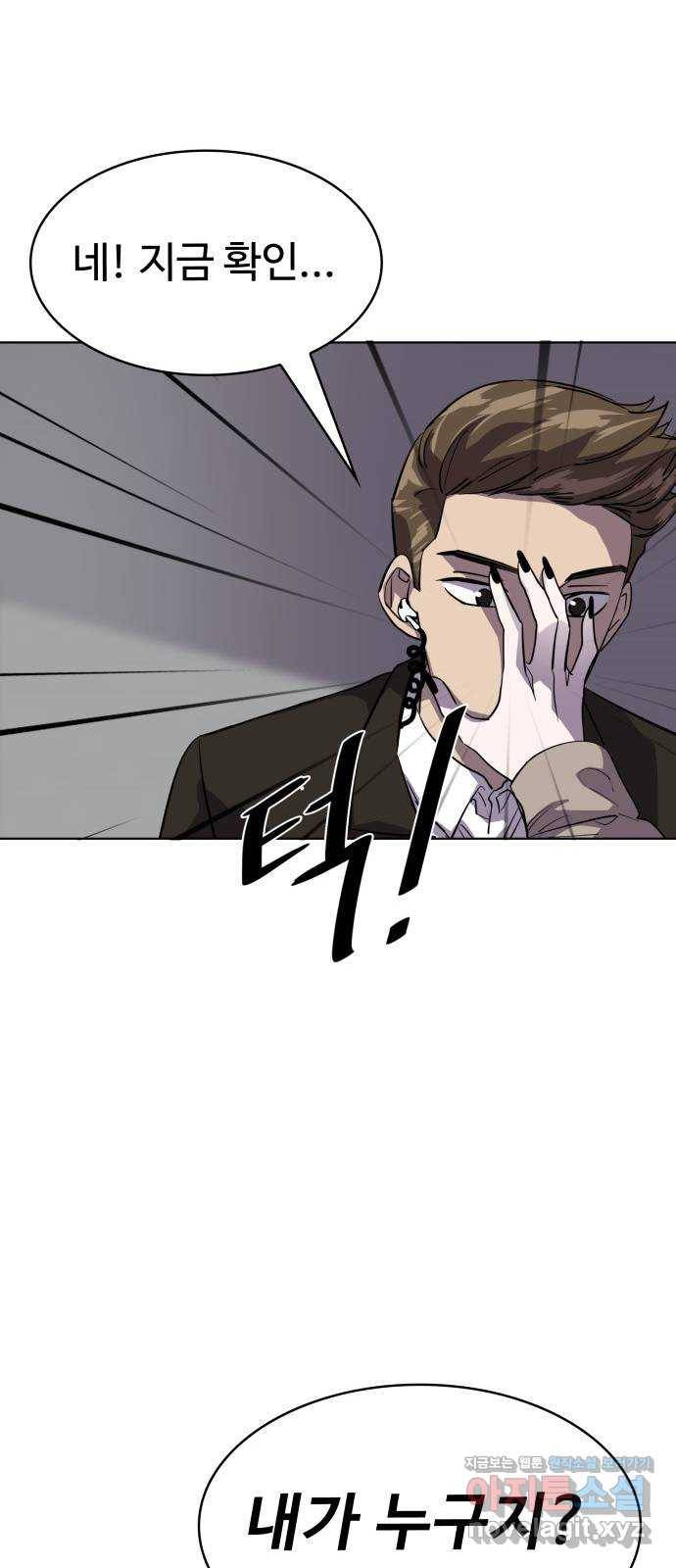 라커, 오프너 84화 : 집단 탈옥_3 6