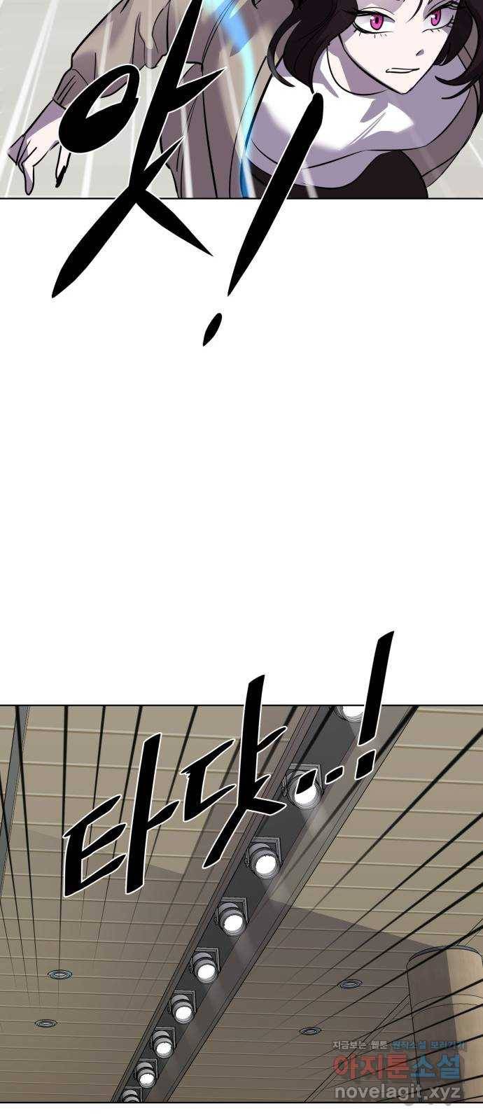 라커, 오프너 84화 : 집단 탈옥_3 9