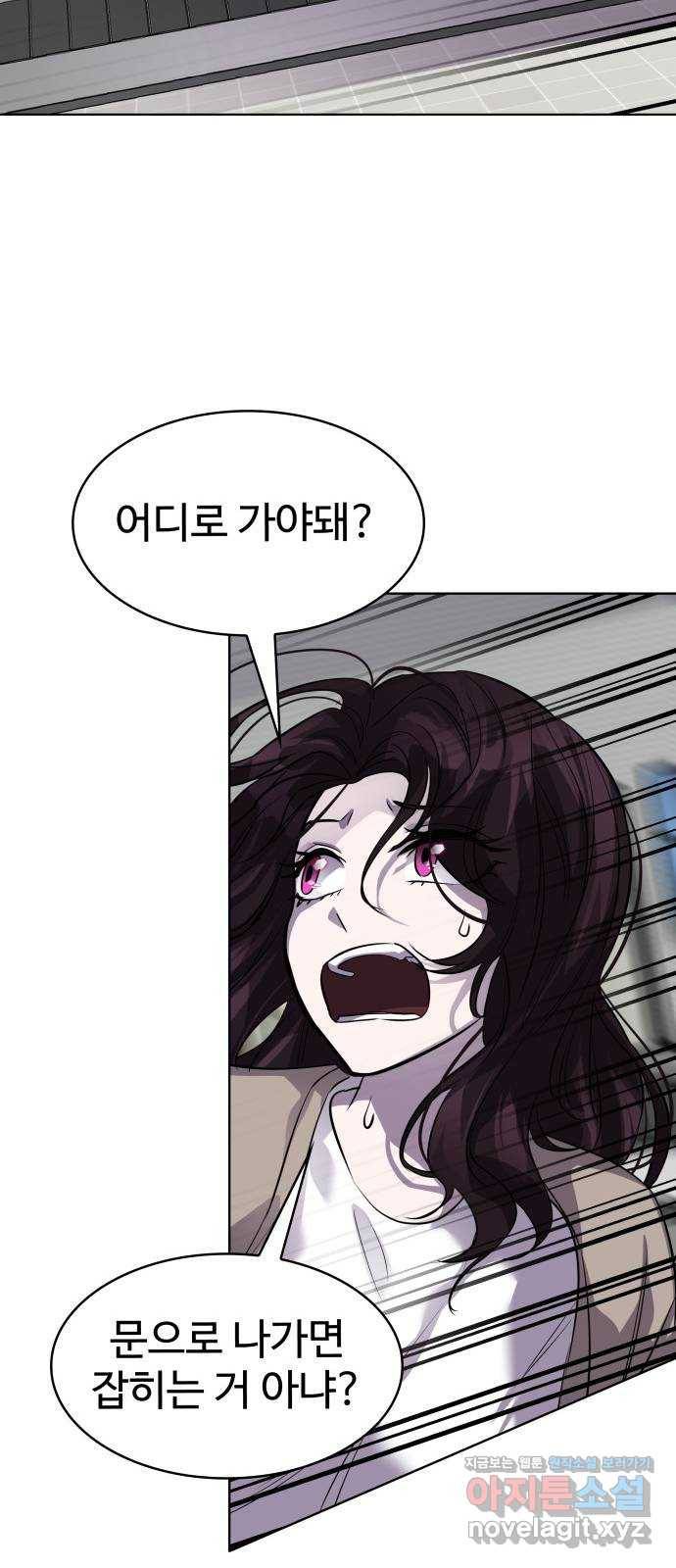라커, 오프너 84화 : 집단 탈옥_3 11