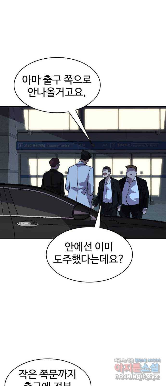 라커, 오프너 84화 : 집단 탈옥_3 16