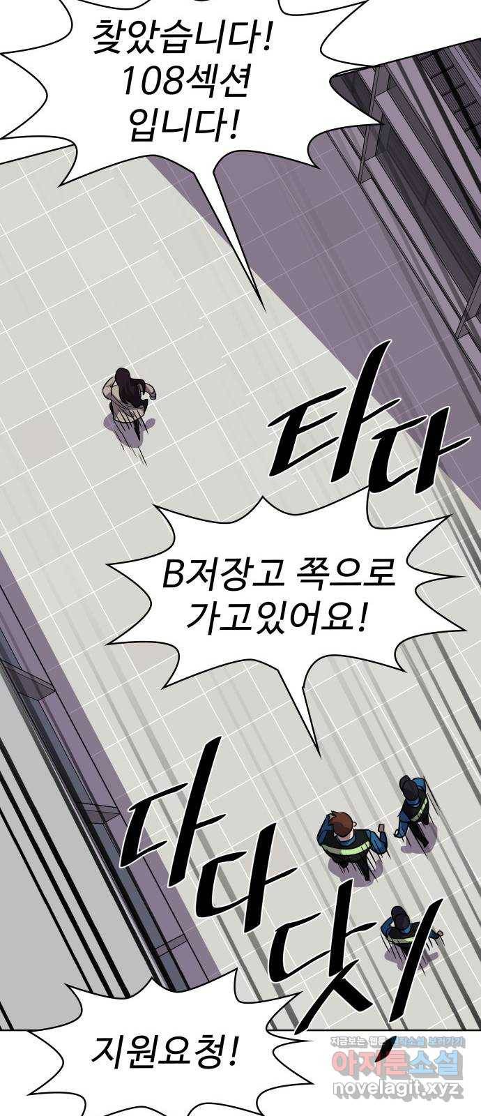 라커, 오프너 84화 : 집단 탈옥_3 18