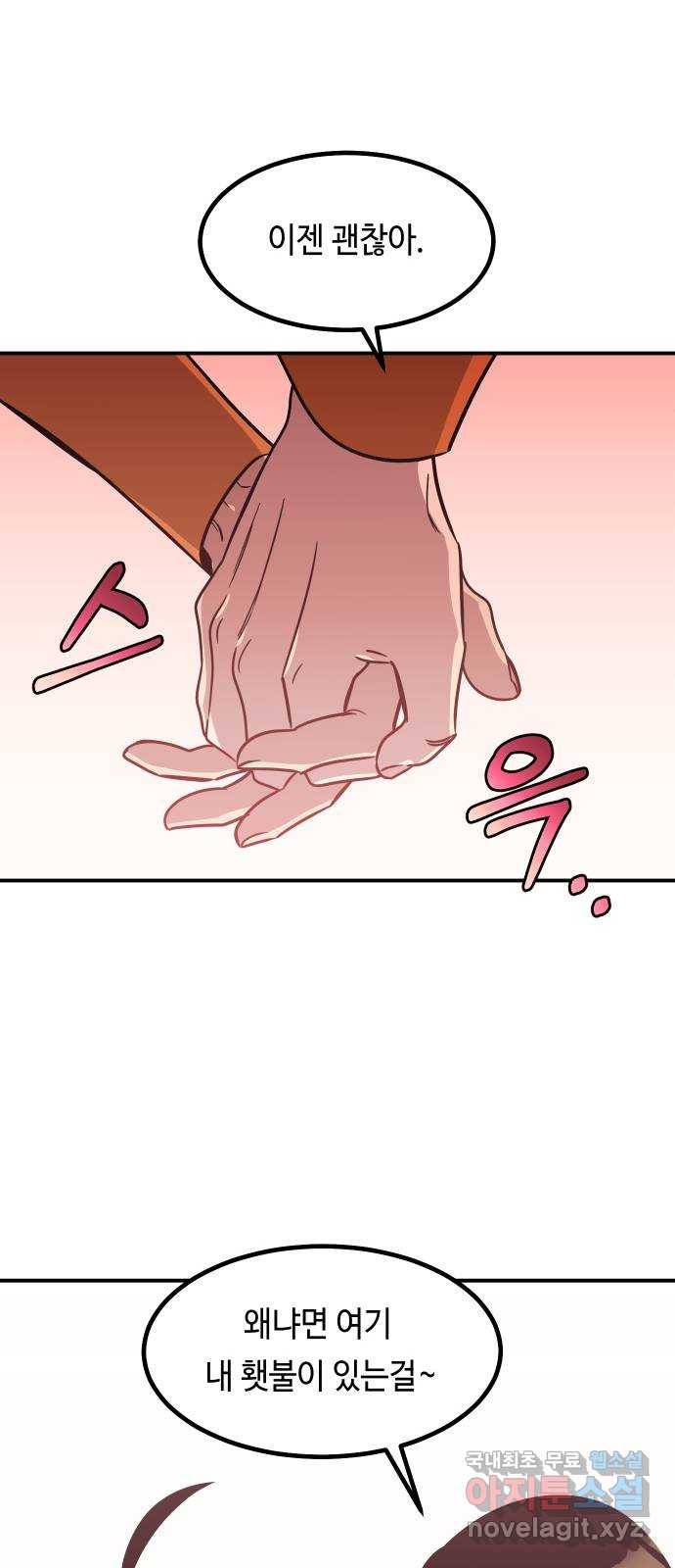 신이 담긴 아이 84화 과거 : 예언 (1) 7