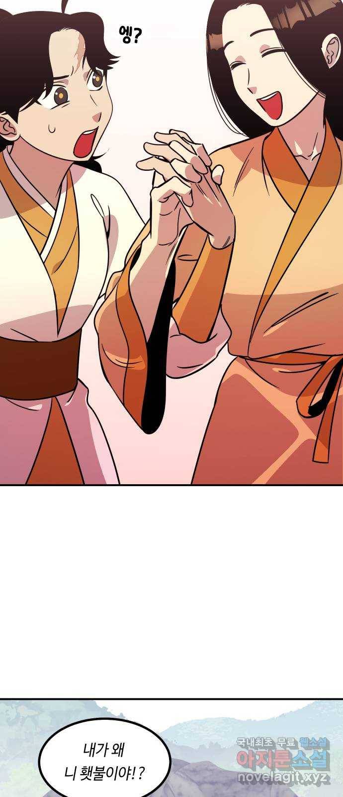 신이 담긴 아이 84화 과거 : 예언 (1) 8