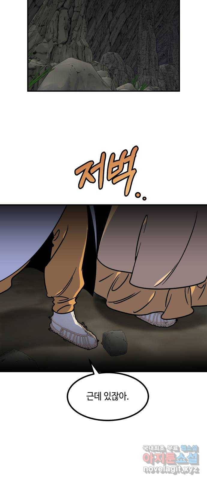 신이 담긴 아이 84화 과거 : 예언 (1) 10