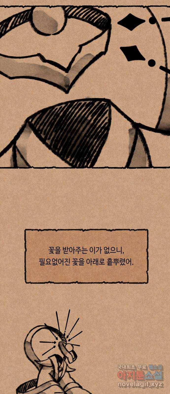 신이 담긴 아이 84화 과거 : 예언 (1) 16
