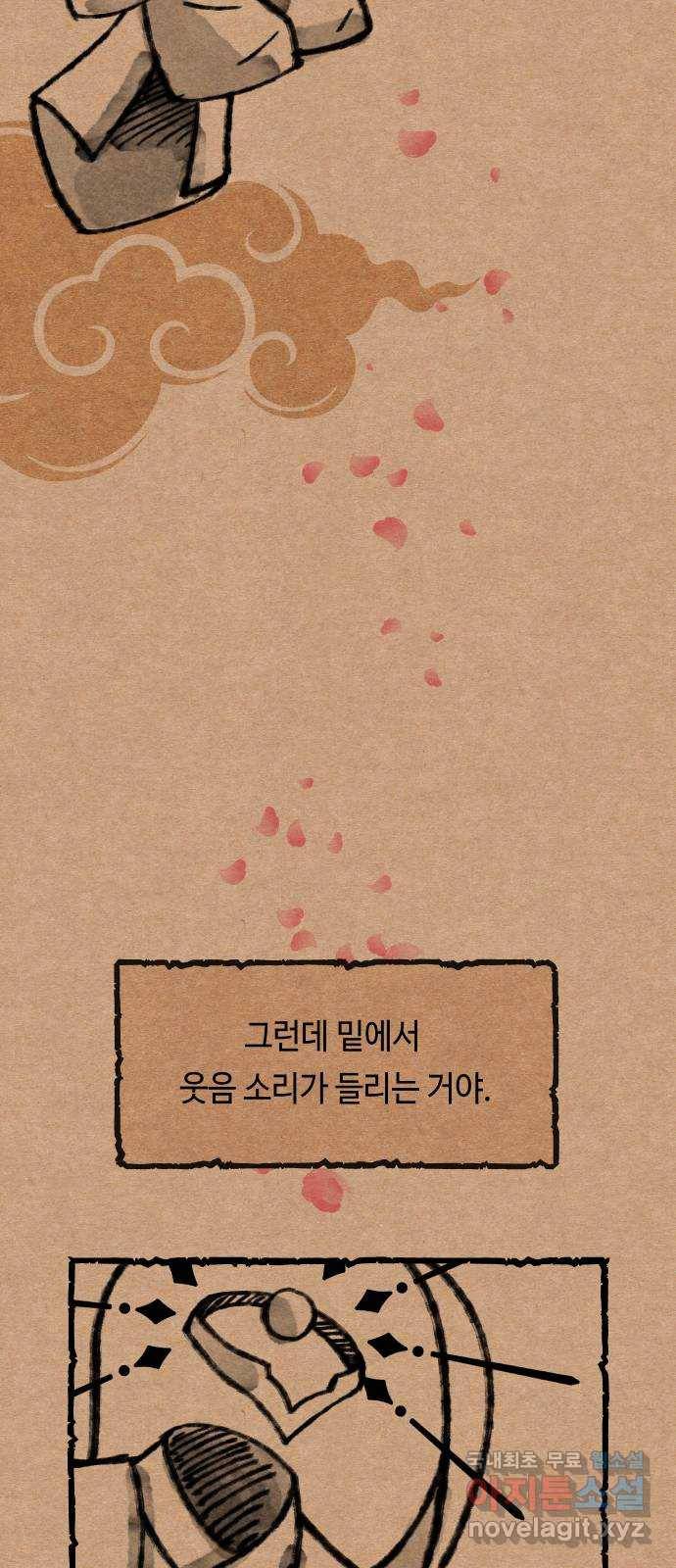 신이 담긴 아이 84화 과거 : 예언 (1) 17