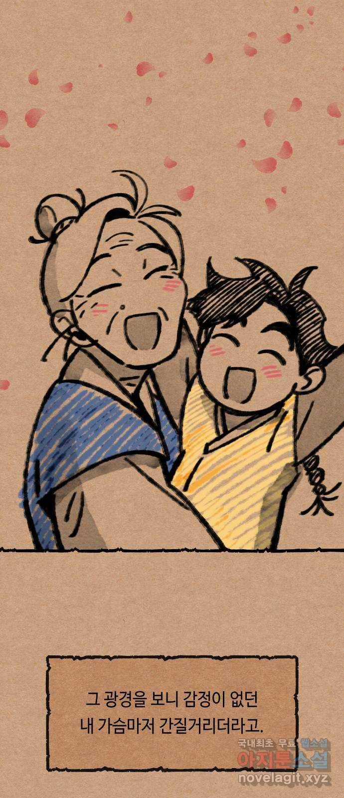 신이 담긴 아이 84화 과거 : 예언 (1) 19