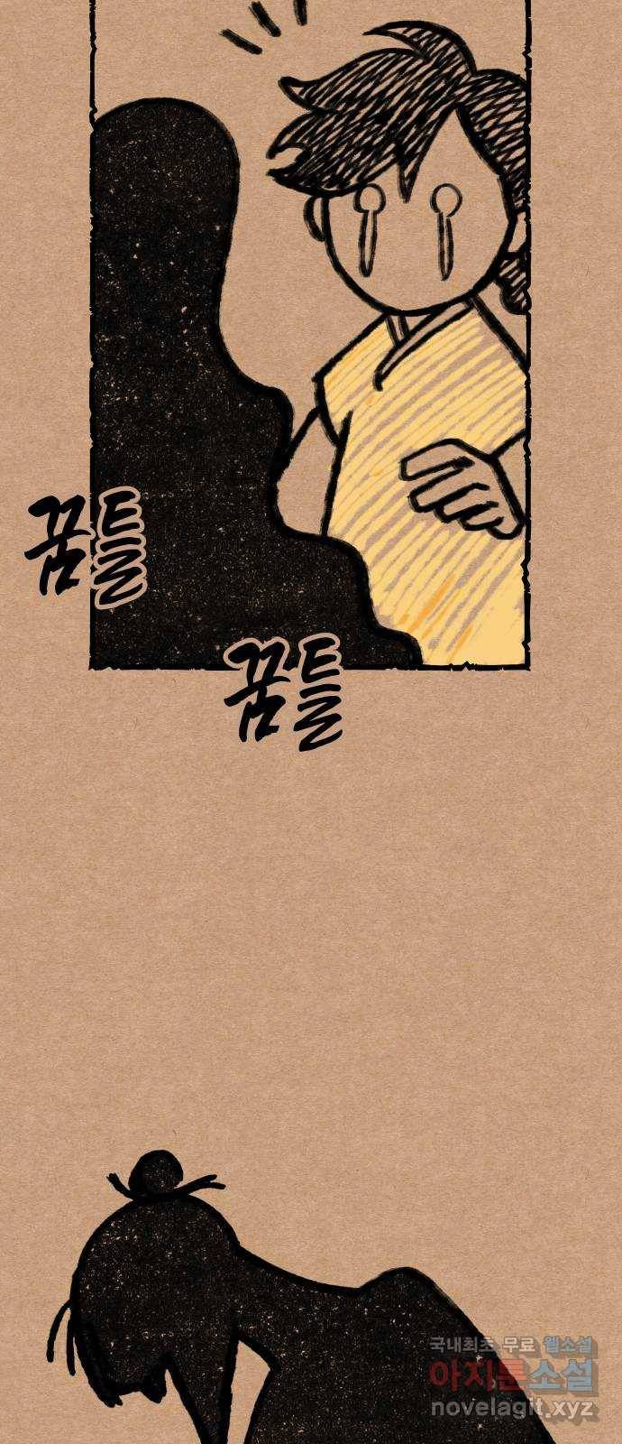 신이 담긴 아이 84화 과거 : 예언 (1) 37